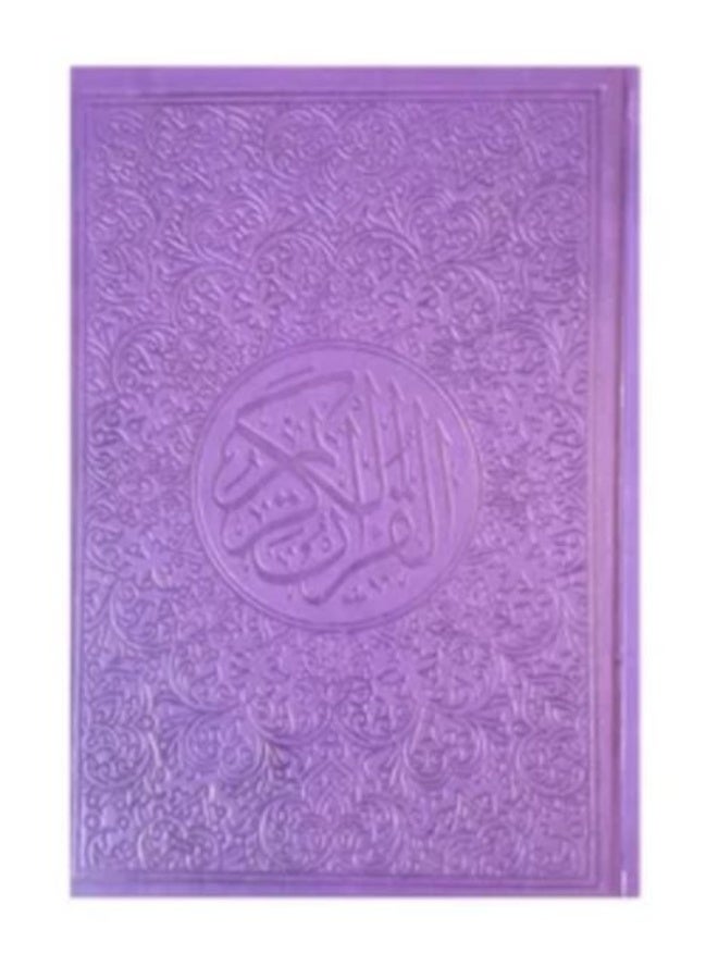 مصحف ملون مع فاصل معدن وسبحة الكترونية - Image 1